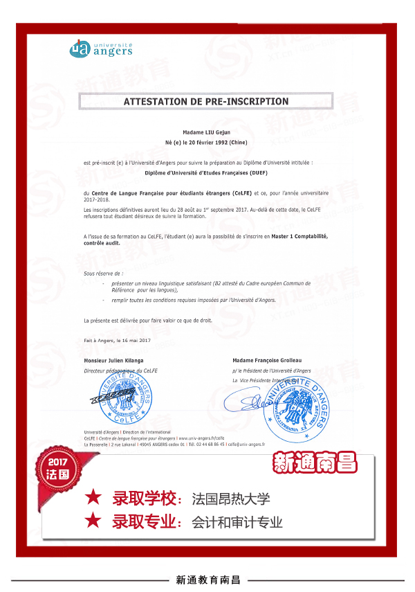 法國昂熱大學 OFFER