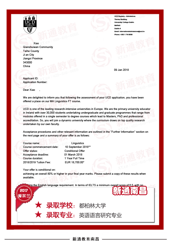都柏林大學