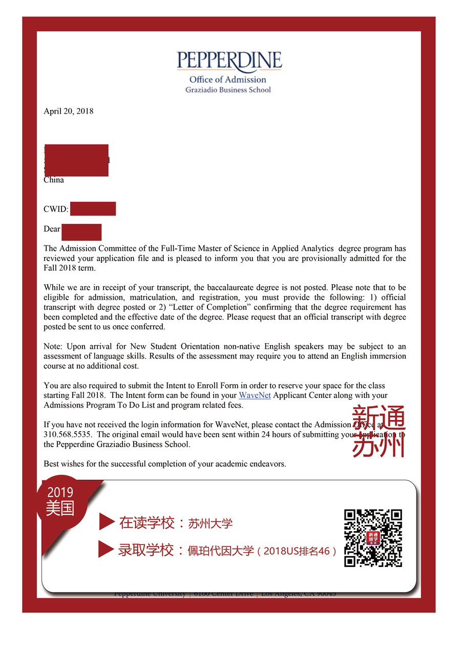 佩珀代因大學