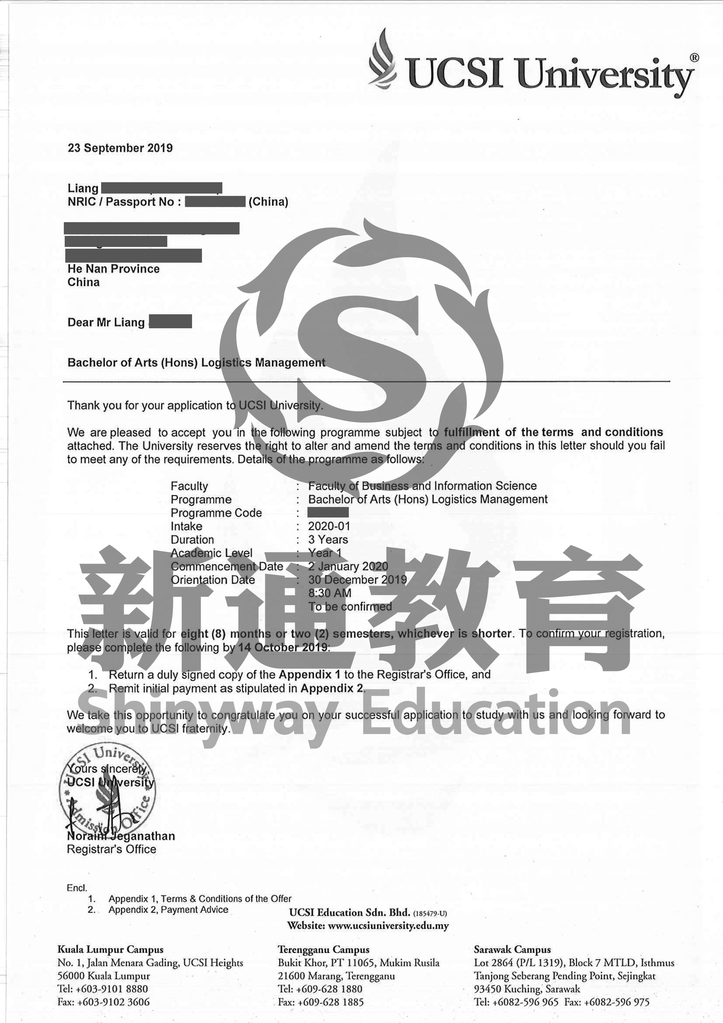 思特雅大學