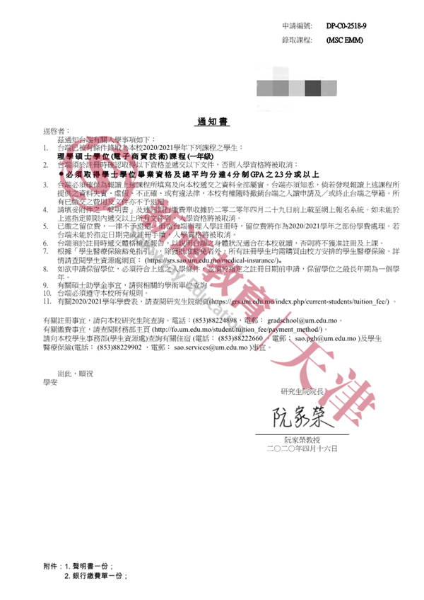 澳門大學(xué)