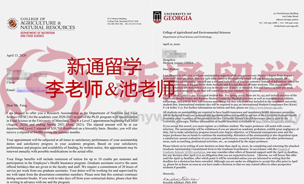 馬里蘭大學食品科學博士全獎錄取