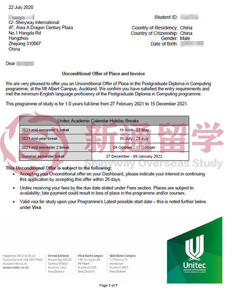 國立聯(lián)合理工學(xué)院錄取
