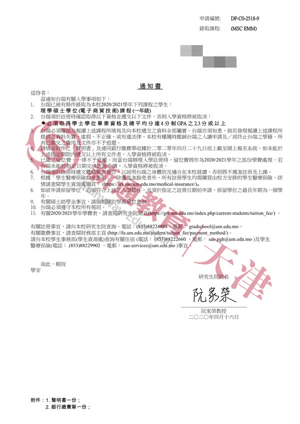 澳門大學