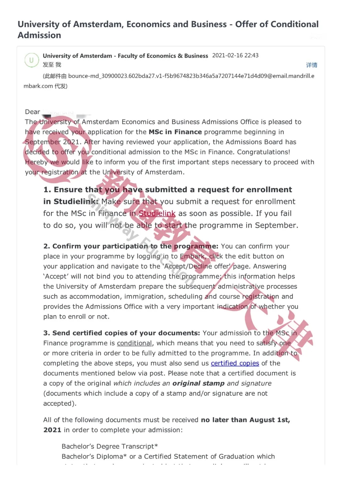 阿姆斯特丹大學(xué)
