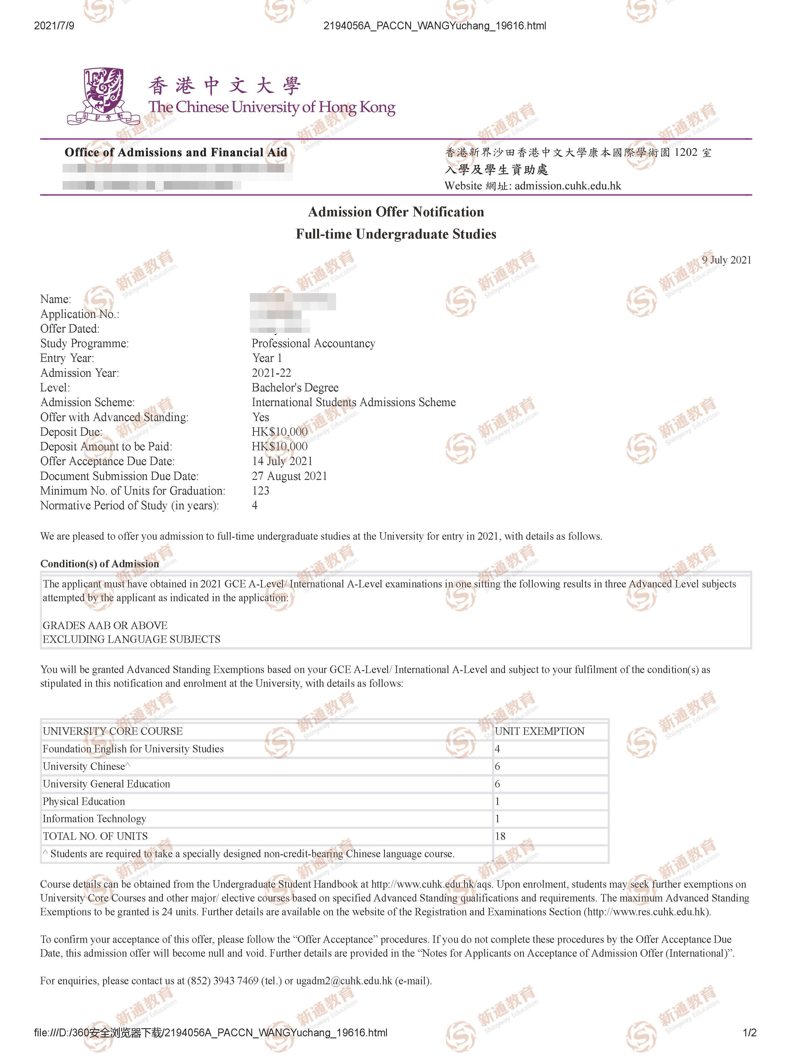 香港中文大學(xué)offer