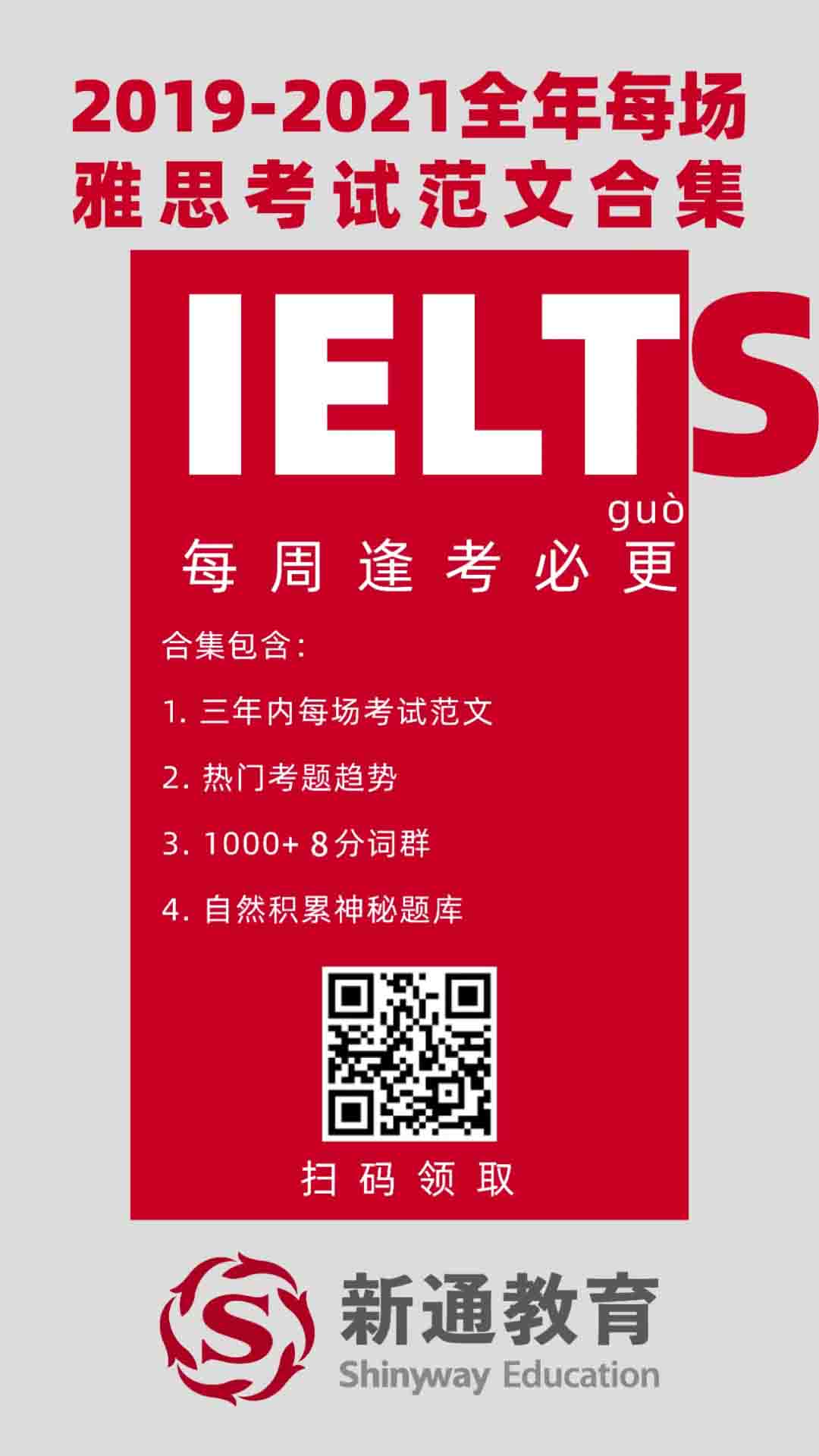 考情速遞：10月9日雅思大作文，團(tuán)隊(duì)競技o(jì)r單人競技？
