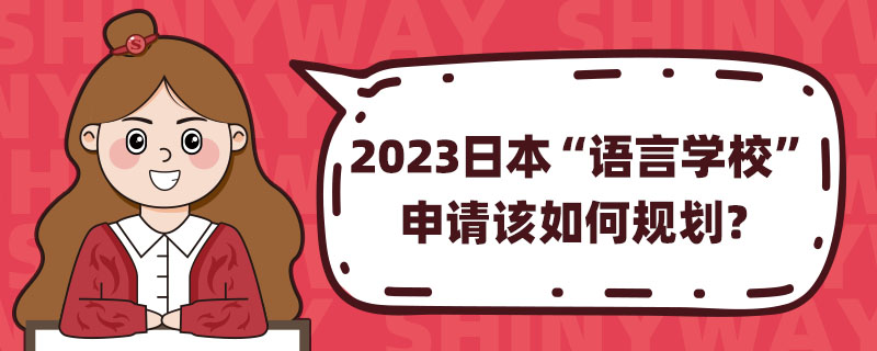 2023ձ“ZԌW(xu)У ”Ո(qng)?jin)?gu)