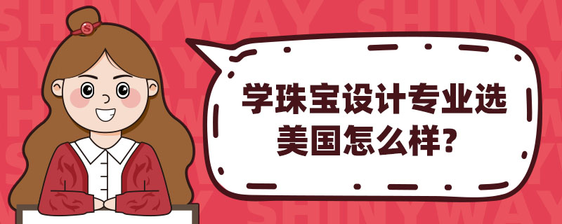 W(xu)錚O(sh)Ӌ(j)I(y)x(gu)ôӣ