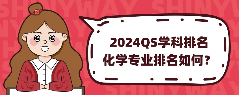 2024QSW(xu)W(xu)I(y)