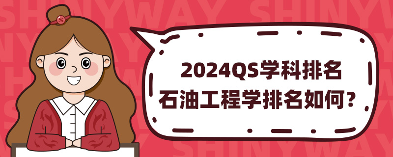 2024QSW(xu)ʯ͹̌W(xu)