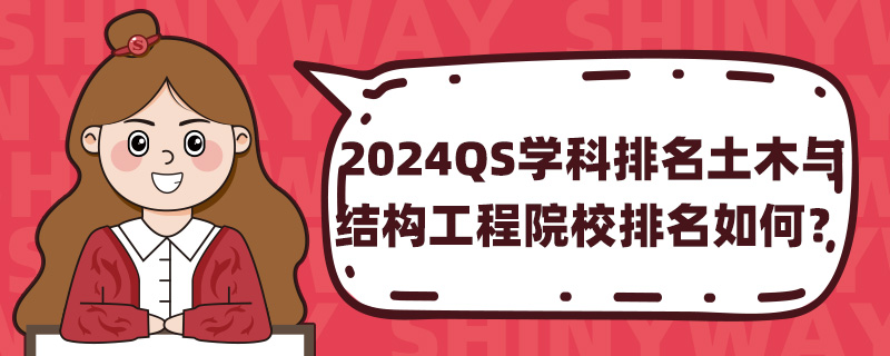 2024QSW(xu)ľcY(ji)(gu)ԺУ