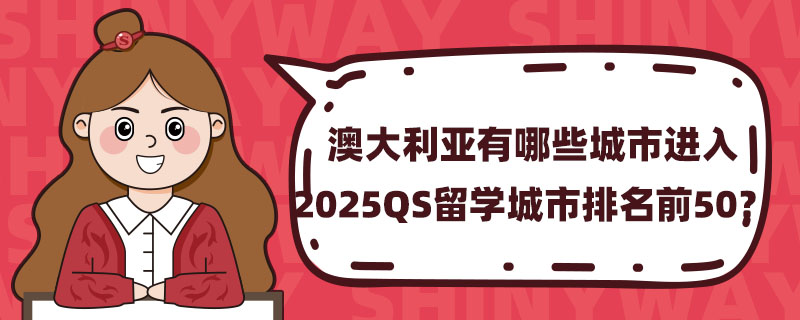 ĴЩM(jn)2025QSW(xu)ǰ50