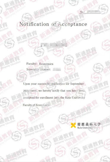 慶應(yīng)義塾大學(xué)