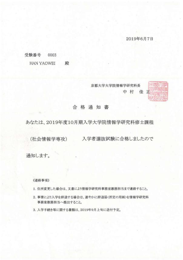 京都大學